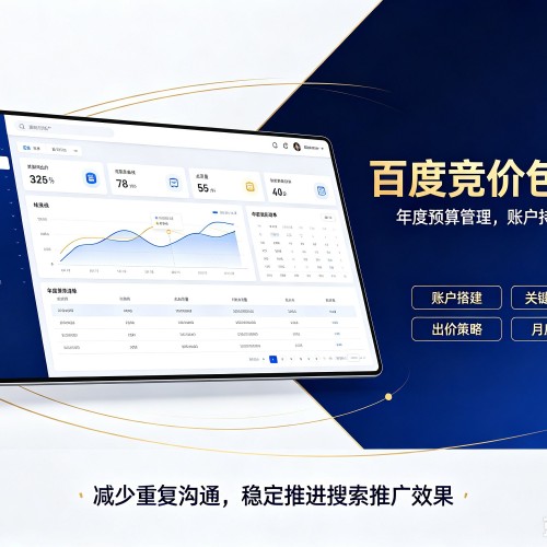 滦州百度竞价包年